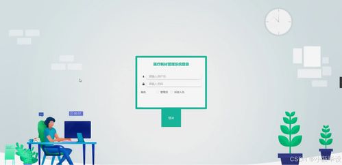 基于Java的医疗耗材管理系统设计与实现——毕业设计开题报告与系统服务方案